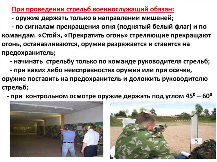 Средства индивидуальной защиты участников стрельб