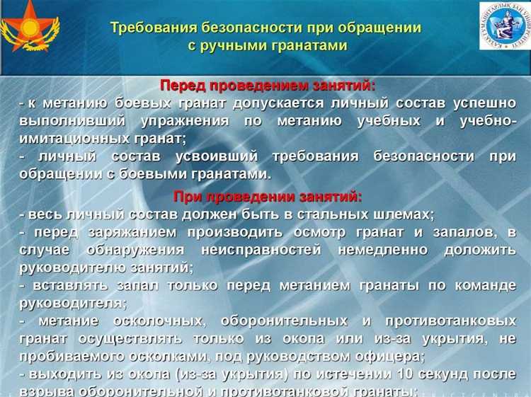 Правила обращения с оружием и боеприпасами на стрельбище