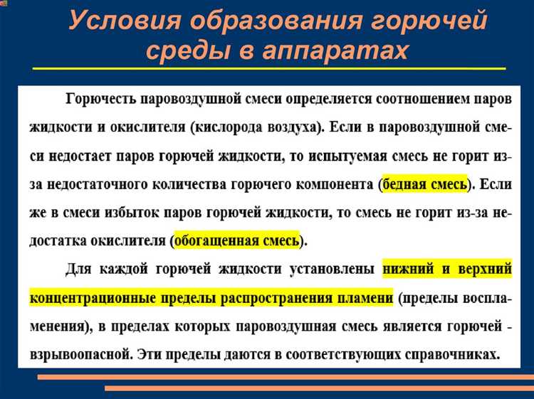 Обеспечение герметичности технологического оборудования и трубопроводов