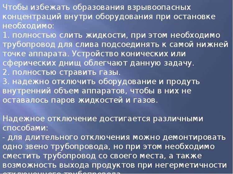 Использование взрывобезопасного электрооборудования и осветительных приборов