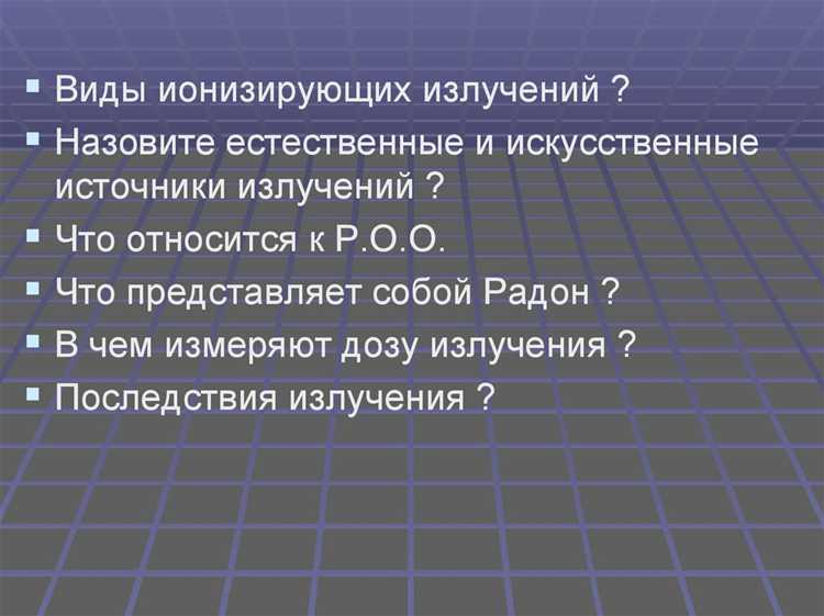 Использование индивидуальных и коллективных средств защиты