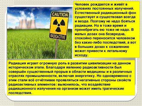 Меры предупреждения и ликвидации радиационных аварий