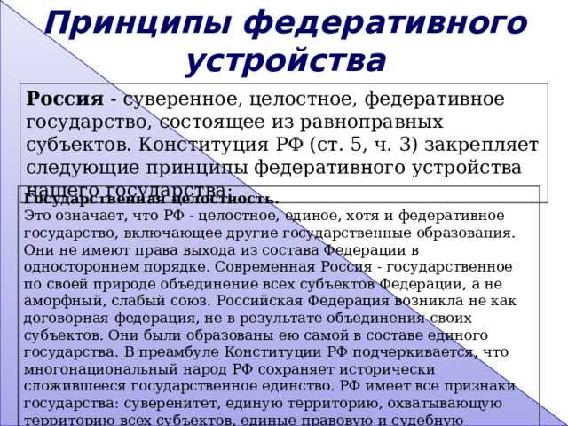 Обеспечение единства правового пространства и правопорядка
