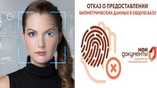 Как компании обрабатывают и передают биометрию третьим лицам
