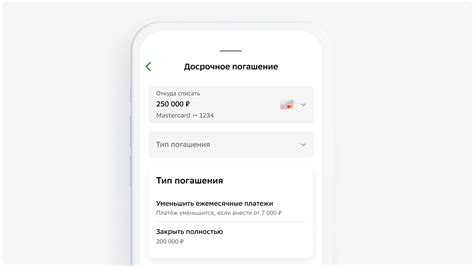 Уменьшение кредитной истории при преждевременном расчёте