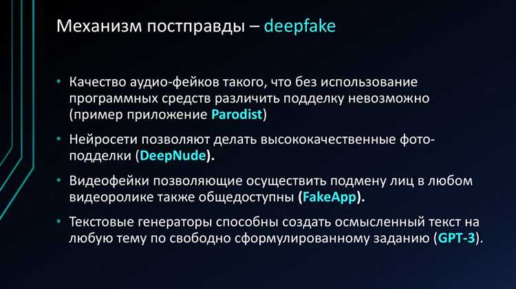 Ответственность за распространение заведомо ложной информации по закону