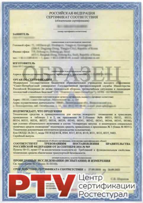 Процедура проведения испытаний технических средств