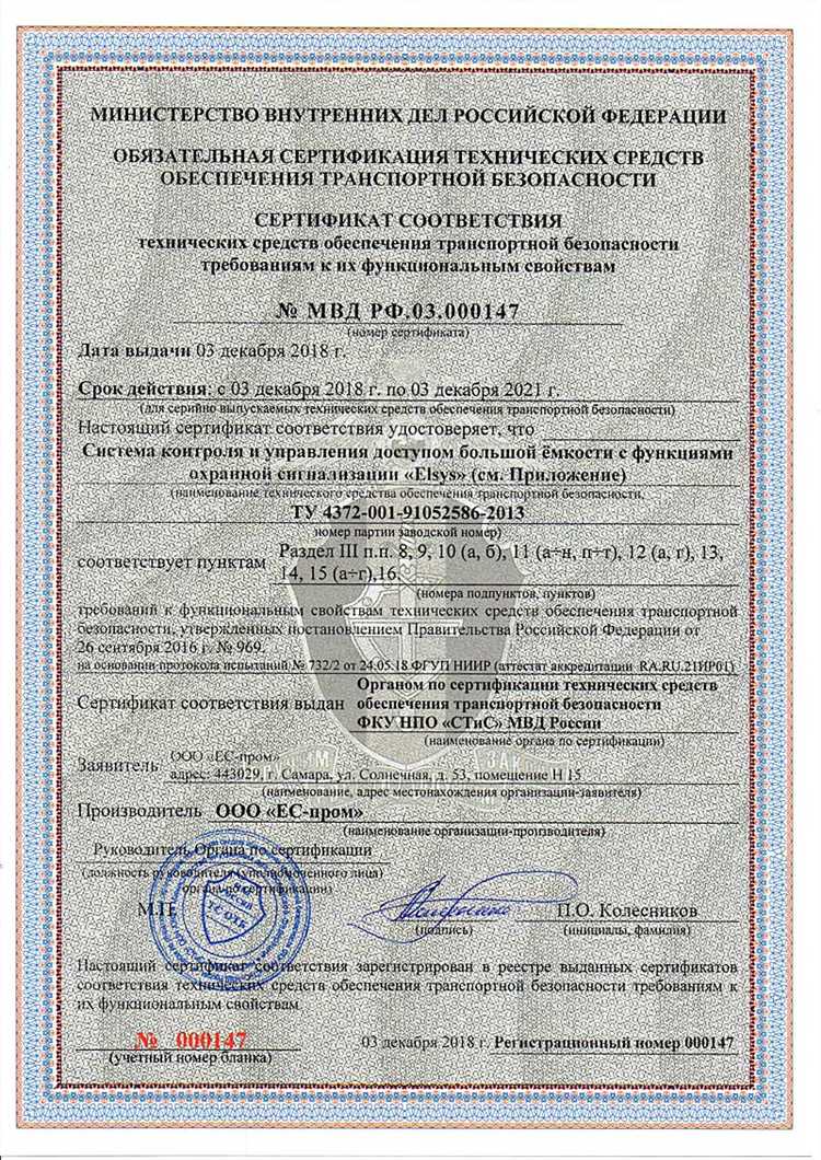 Роль аккредитованных лабораторий в процессе сертификации