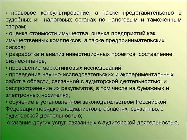 Нормативные акты, определяющие правовой статус аудита