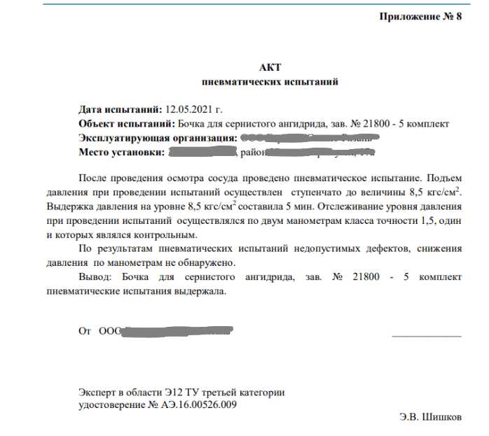 Виды изменений в объекте, требующие внеочередного освидетельствования