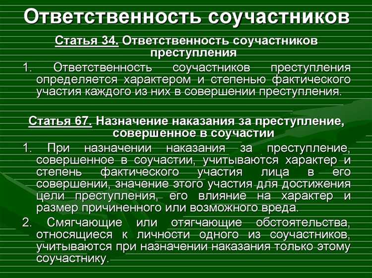 Имеет ли значение выход соучастника из преступного сговора до совершения преступления
