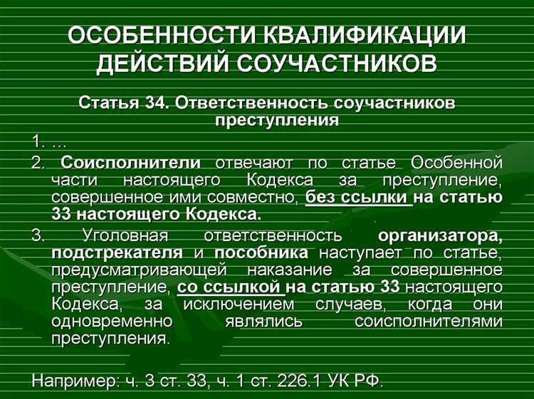 Как распределяется ответственность между организатором, исполнителем и пособником