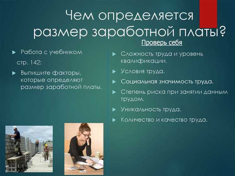 Роль квалификации и профессиональных навыков работника