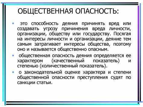 Как время, место и обстановка преступления меняют степень угрозы