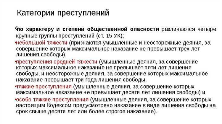 Чем определяется степень общественной опасности преступления Чем определяется степень общественной опасности преступления
