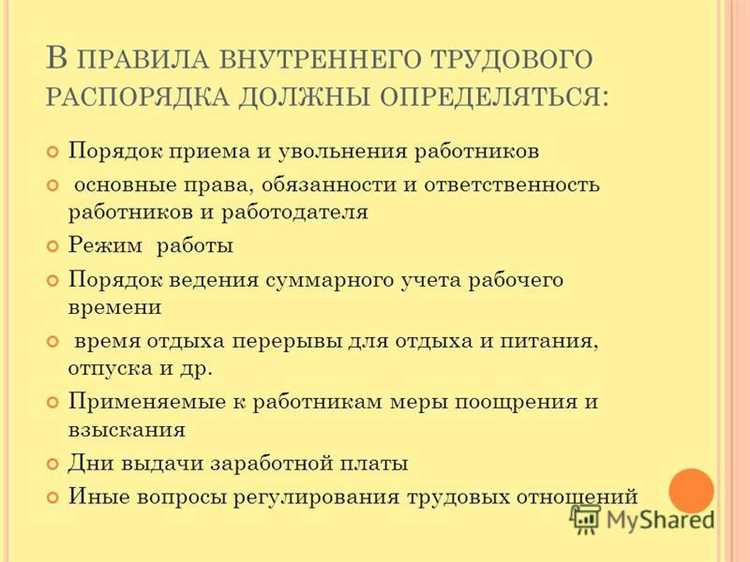 Как учитываются особенности деятельности при составлении распорядка