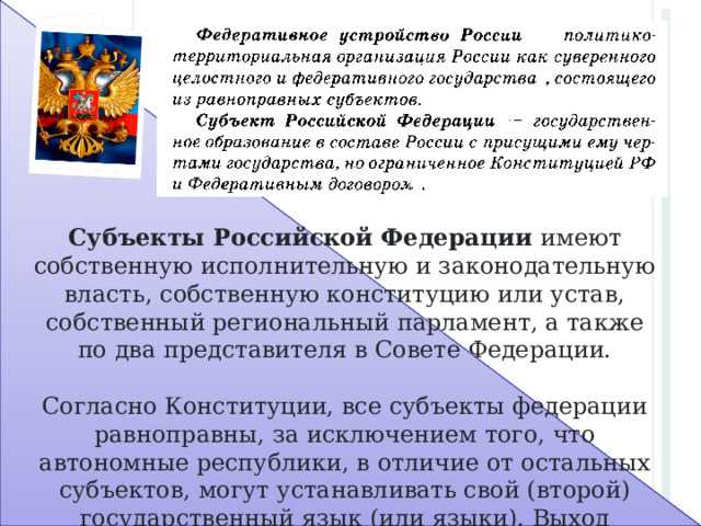 Что относится к исключительной компетенции Российской Федерации