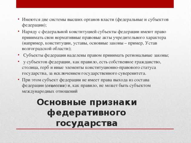Чем определяется вид принимаемых федерацией и ее субъектами законов