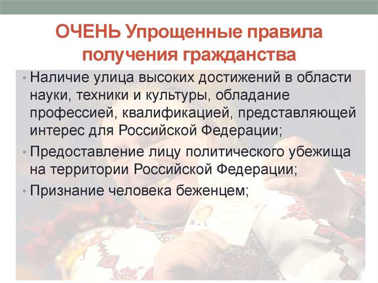 Как осуществляется восстановление гражданства: процесс и требования