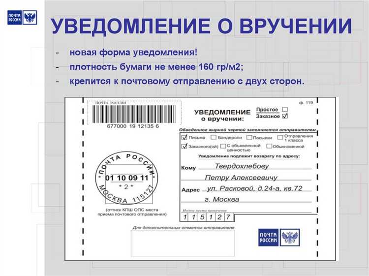 Чем оснастить помещение для приема почтовой корреспонденции