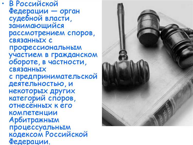 Этапы рассмотрения дела в арбитражном суде: