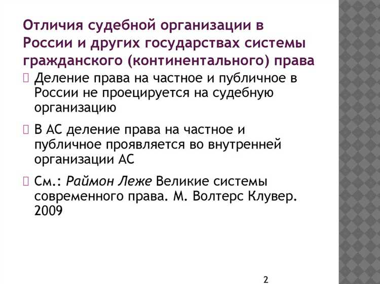 Порядок рассмотрения дел в арбитражном и районном суде