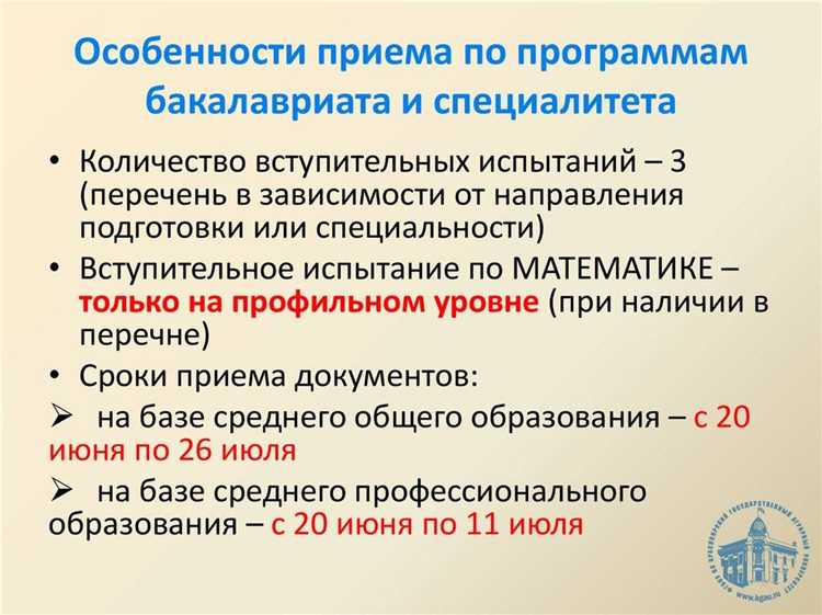 Продолжительность обучения в бакалавриате и специалитете