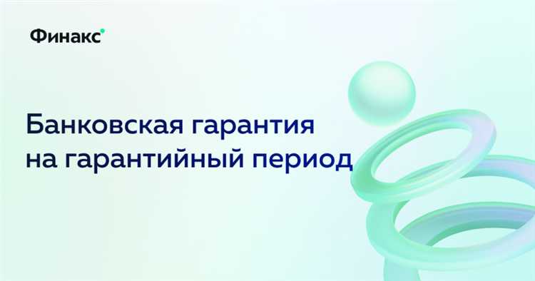 Как влияет вид гарантии на налоговые и бухгалтерские обязательства
