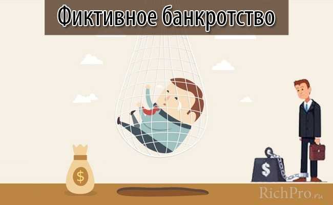 Последствия для личного имущества при банкротстве ИП и физического лица