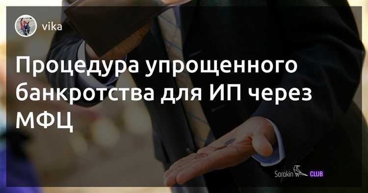 Чем отличается банкротство ип от банкротства физического лица