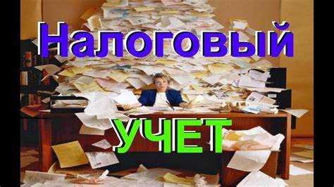 Особенности учета основных средств и амортизации