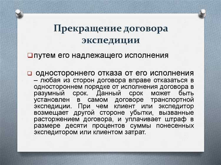 Как различается оплата услуг по договору перевозки и экспедиции