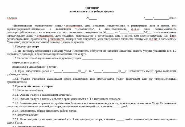 Какие риски и ответственность несут стороны по каждому из договоров