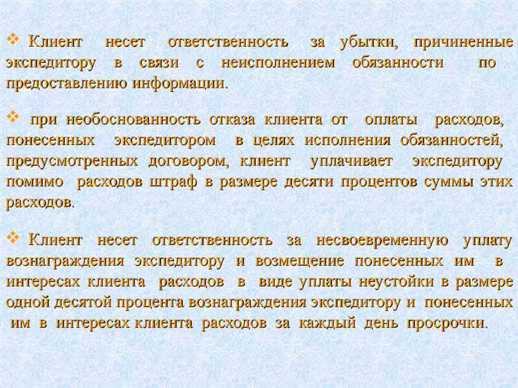 В каких случаях заключается договор перевозки, а в каких – экспедиции