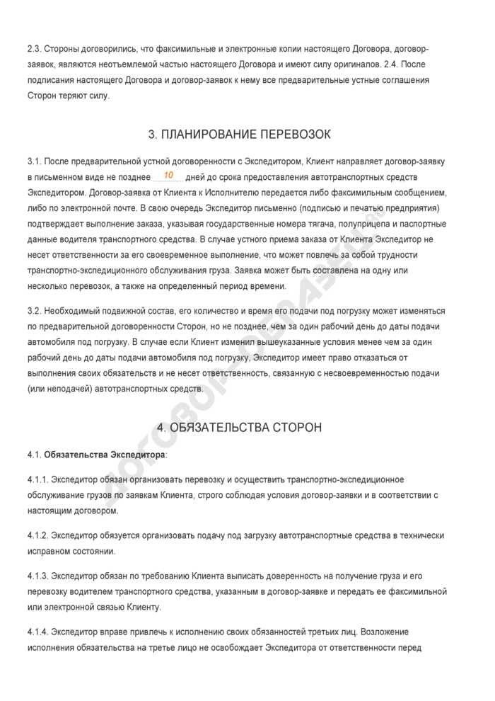 Чем отличается договор перевозки от договора транспортной экспедиции Чем отличается договор перевозки от договора транспортной экспедиции