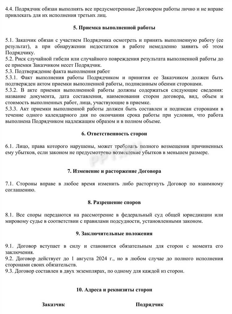 Требования к оформлению и юридическая сила договоров подряда и ГПХ