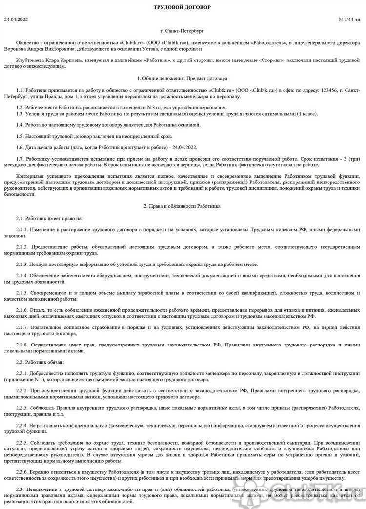 Регистрация и учет в налоговых и страховых органах по обоим договорам