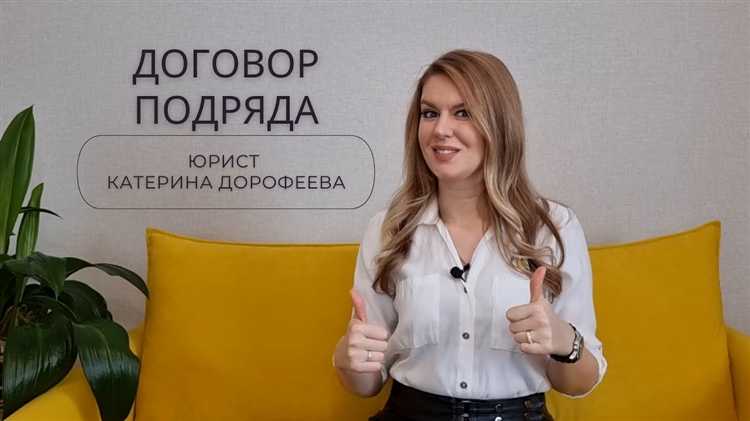 Обязанности сторон по договору подряда и трудовому договору