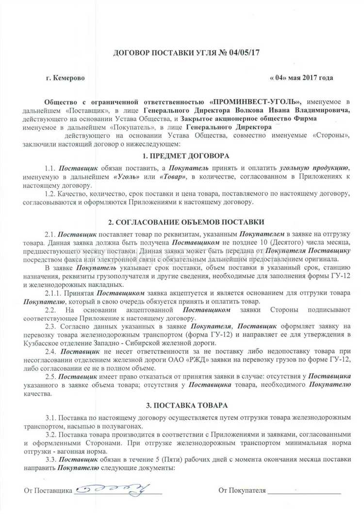 Какие применяются последствия за нарушение условий в каждом случае