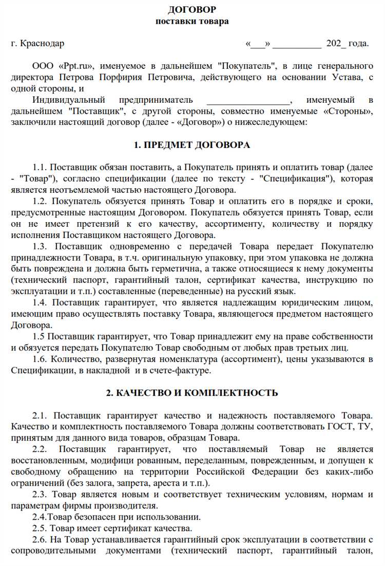 Как различается правовой статус сторон в каждом договоре