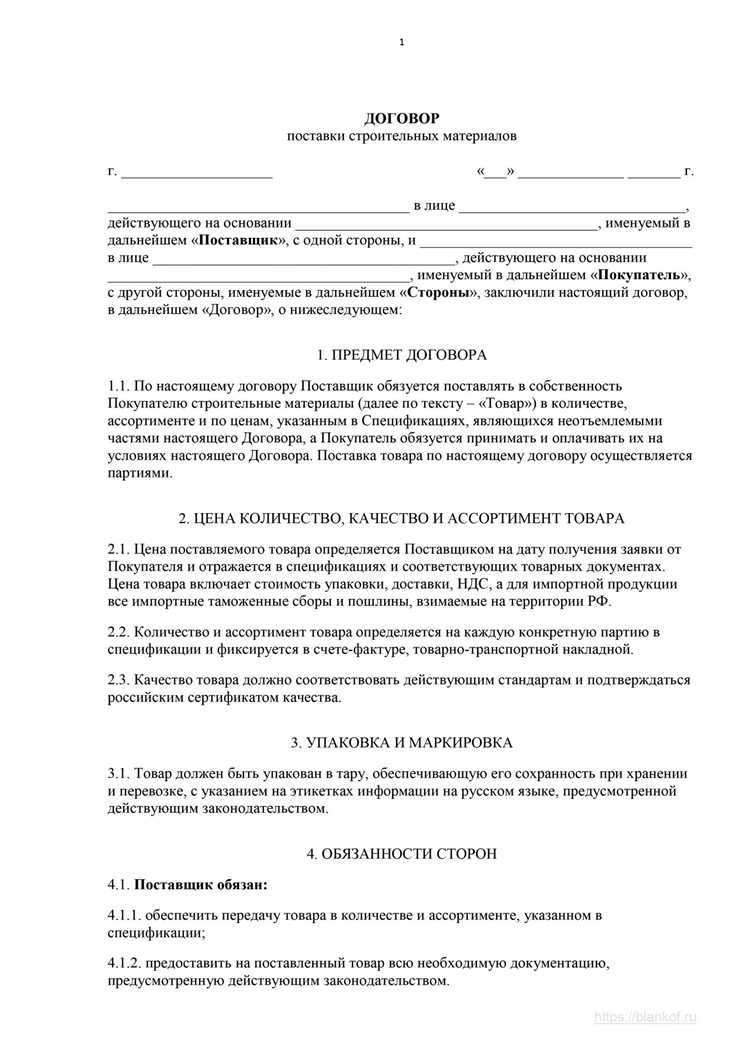 Обязанности сторон по договору поставки и их отличие от обязательств по договору подряда