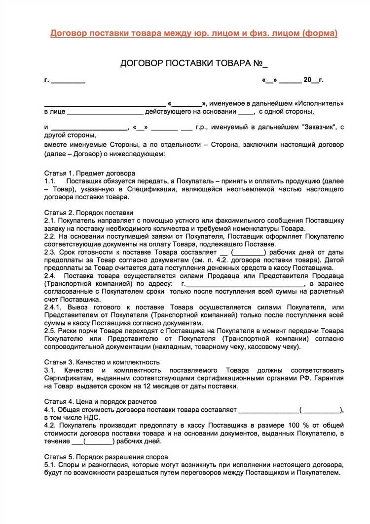 Чем отличается договор поставки от договора подряда Чем отличается договор поставки от договора подряда