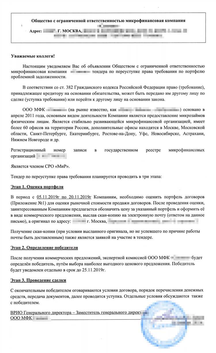 Чем отличается договор цессии от договора перевода долга Чем отличается договор цессии от договора перевода долга