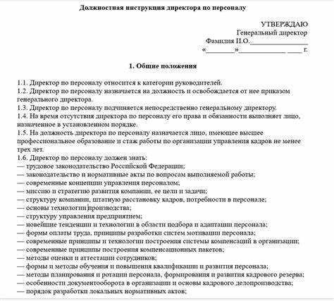 Кто разрабатывает и утверждает каждый из видов инструкций