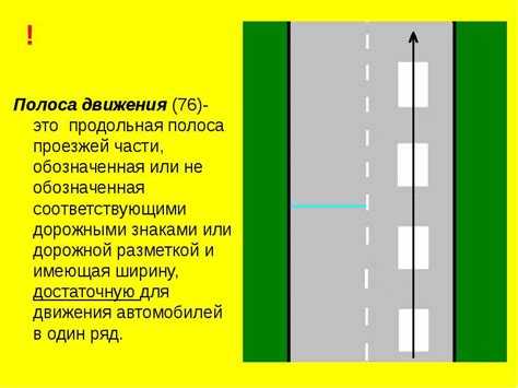 Как закон регулирует использование дороги и проезжей части