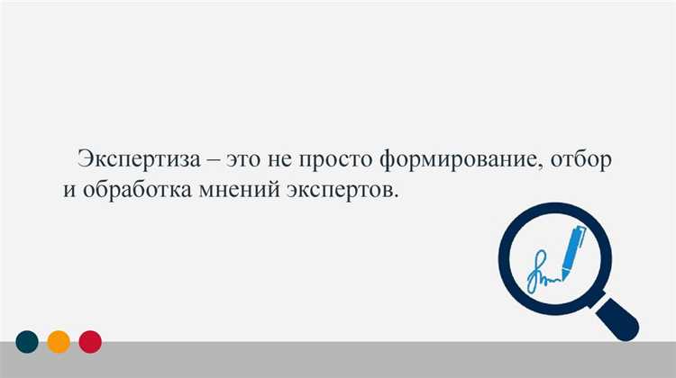 Особенности оформления результатов: акт исследования против заключения эксперта