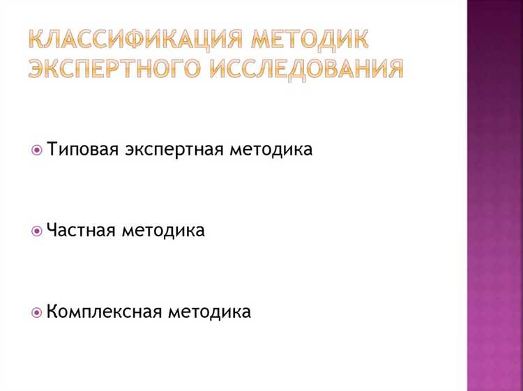 Кто имеет право проводить экспертизу и кто – исследование