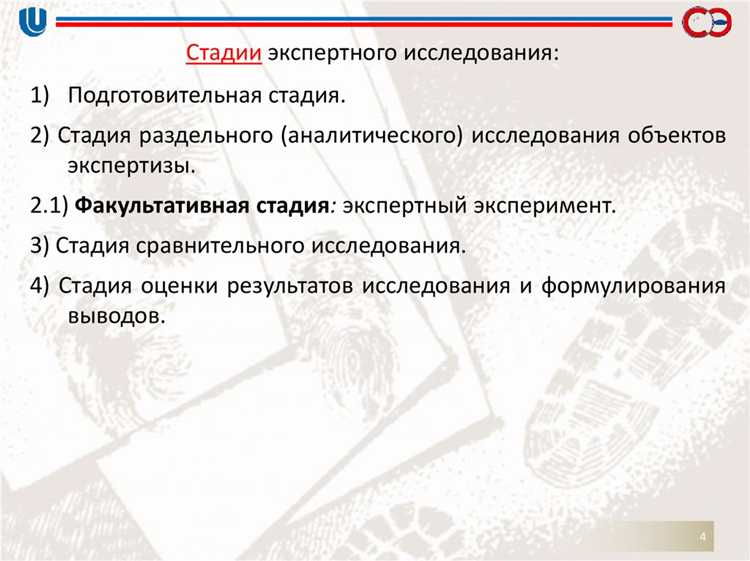 Чем отличается экспертиза от исследования Чем отличается экспертиза от исследования