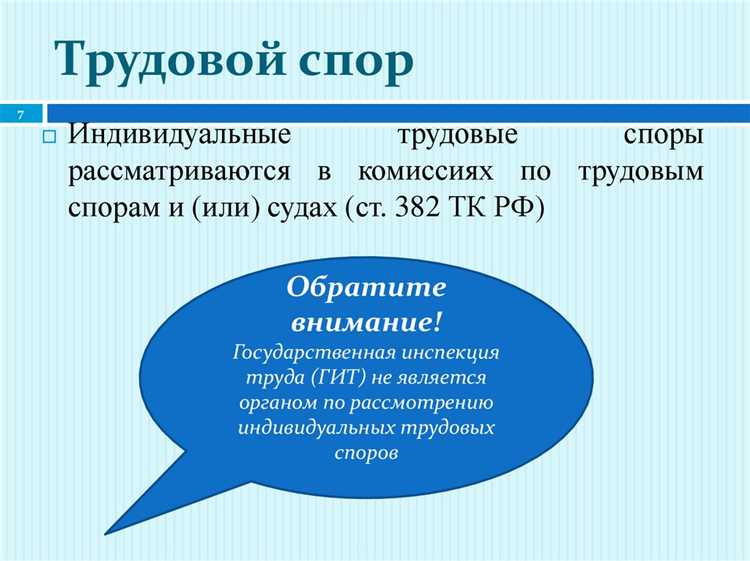 Чем отличается индивидуальный трудовой спор от коллективного трудового спора