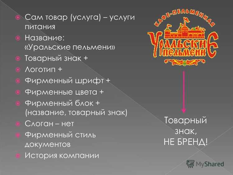 Правовые последствия использования коммерческого обозначения вместо фирменного наименования